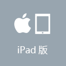 海龟加速器 iPad版